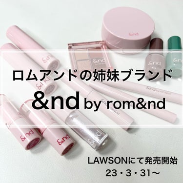 アンドバイロムアンド　グラッシーアイグリッター/&nd by rom&nd/リキッドアイシャドウを使ったクチコミ（1枚目）