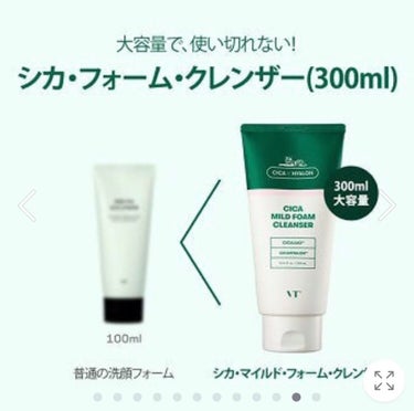 VT CICA スキンのクチコミ「💚ニキビ肌必見！
💚鎮静効果しか勝たん！
💚大容量シカシリーズ！


Qoo10のメガ割にてV.....」（2枚目）