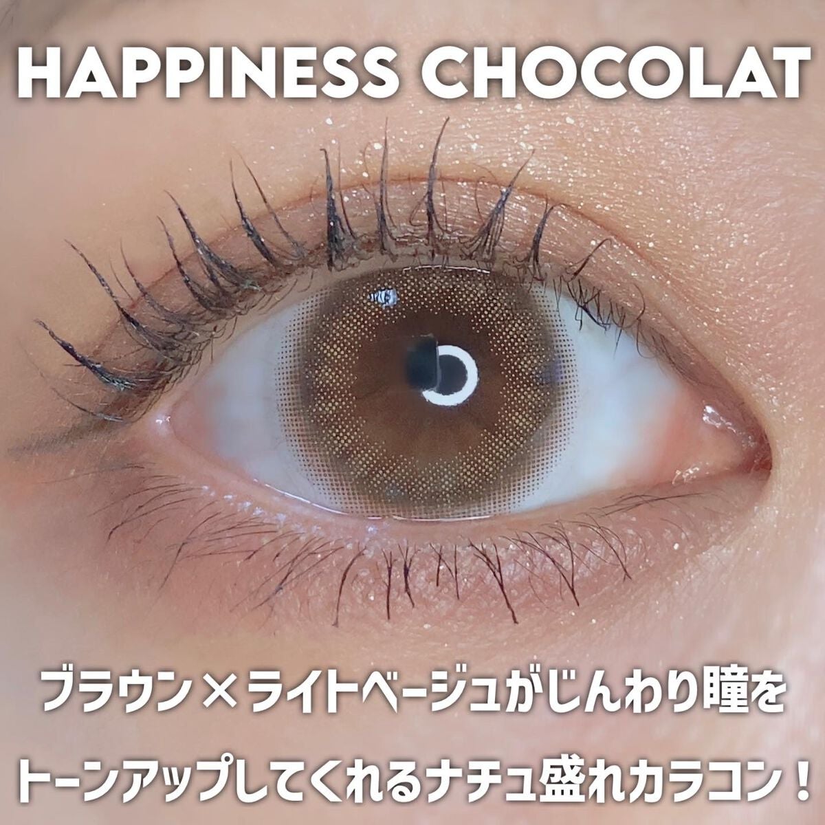 koiao/コイアオ/カラーコンタクトレンズを使ったクチコミ(4枚目)