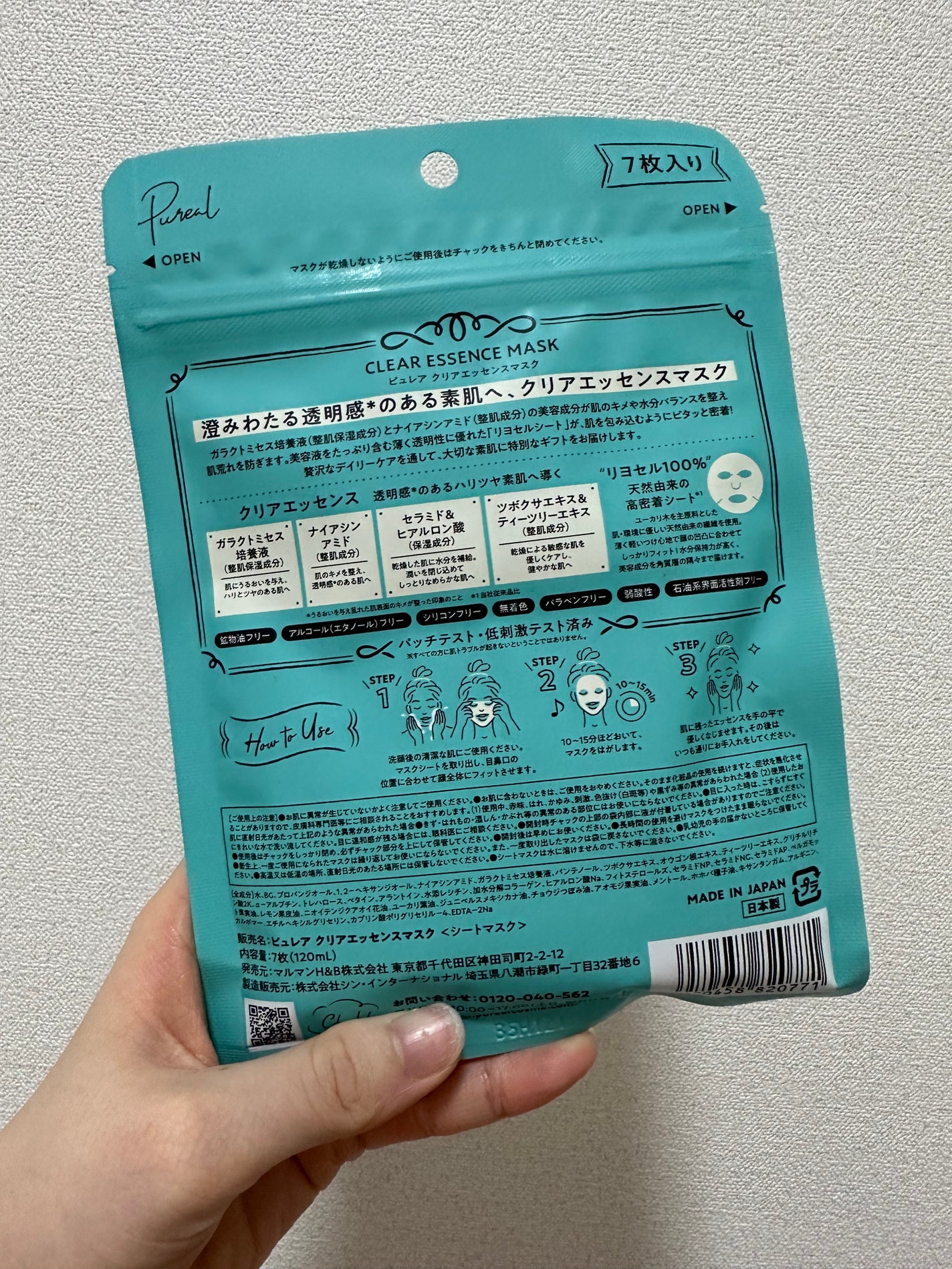 クリアエッセンスマスク/ピュレア/シートマスク・パックを使ったクチコミ(2枚目)