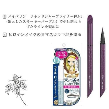 ウルトラカラー アイライナー/MAYBELLINE NEW YORK/リキッドアイライナーを使ったクチコミ（3枚目）