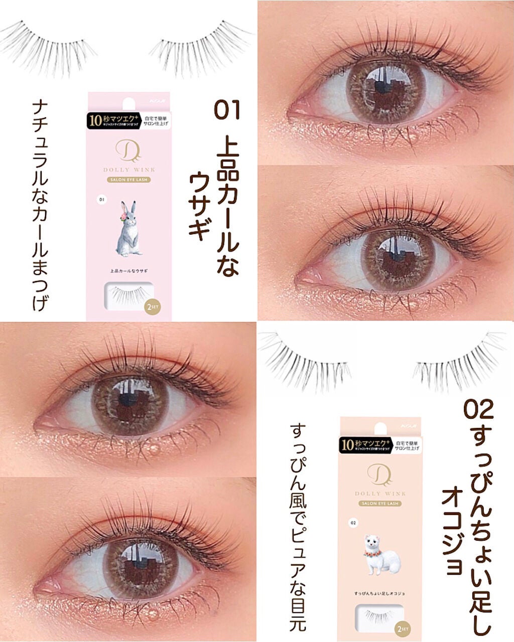 ドーリーウインク サロンアイラッシュ/ドーリーウインク/つけまつげを使ったクチコミ(3枚目)