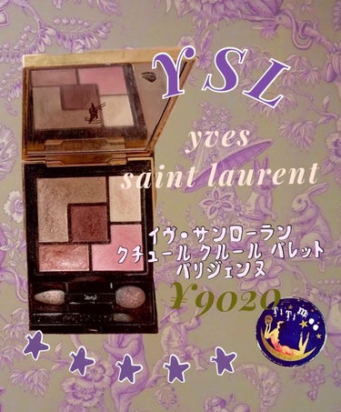 クチュール クルール パレット/YVES SAINT LAURENT BEAUTE/アイシャドウパレットを使ったクチコミ（1枚目）