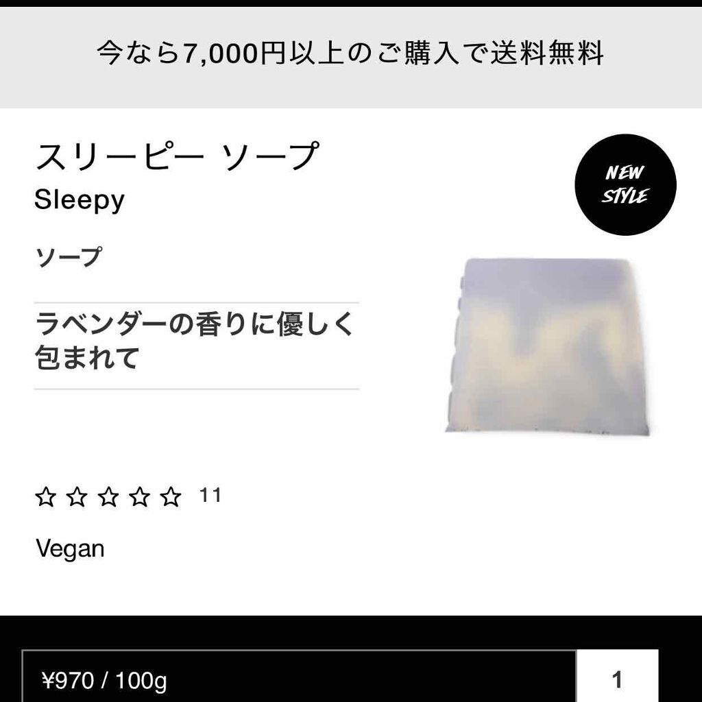 スリーピー ソープ/ラッシュ/ボディ石鹸を使ったクチコミ(2枚目)