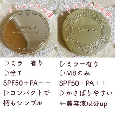 【旧品】マシュマロフィニッシュパウダー/キャンメイク/プレストパウダーを使ったクチコミ（2枚目）