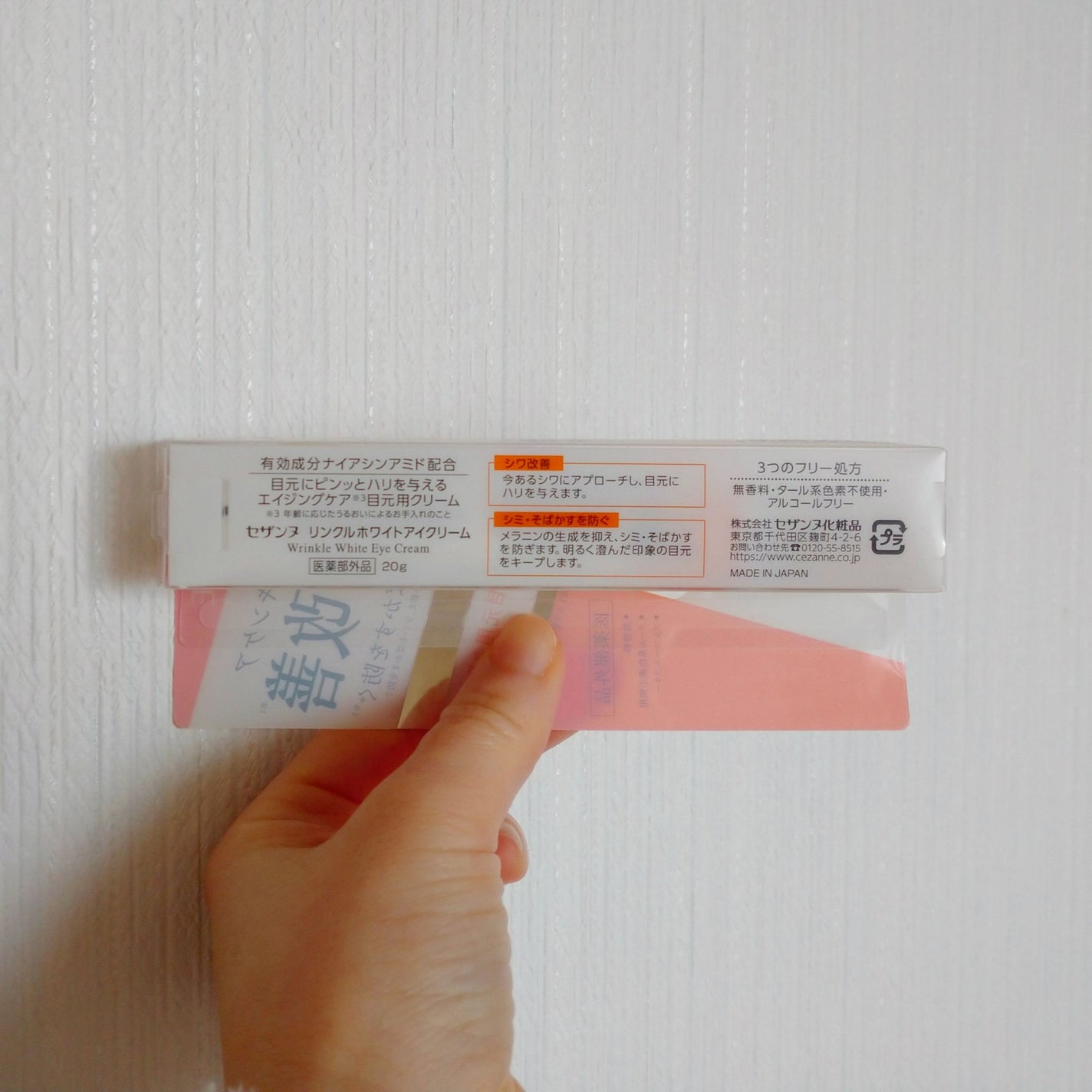 リンクルホワイトアイクリーム/CEZANNE/アイケア・アイクリームを使ったクチコミ(4枚目)