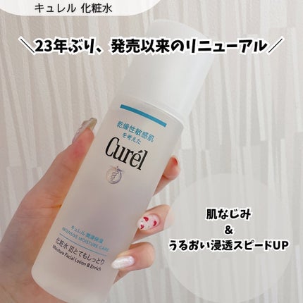 潤浸保湿 化粧水 III とてもしっとり/キュレル/化粧水を使ったクチコミ(4枚目)