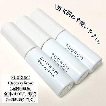 SUORUM 10sec eyebrow/SUORUM/パウダーアイブロウを使ったクチコミ(2枚目)