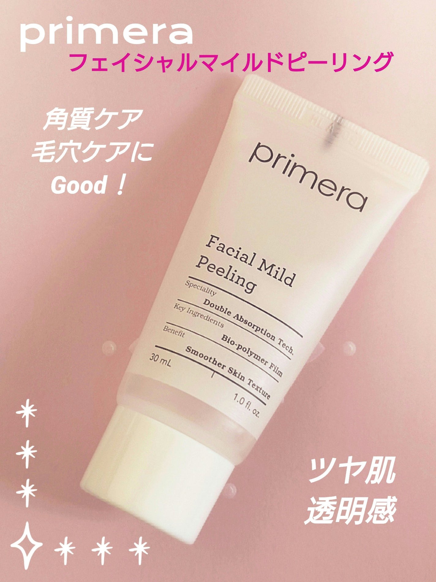 フェイシャルマイルドピーリング/primera/ピーリングを使ったクチコミ(1枚目)