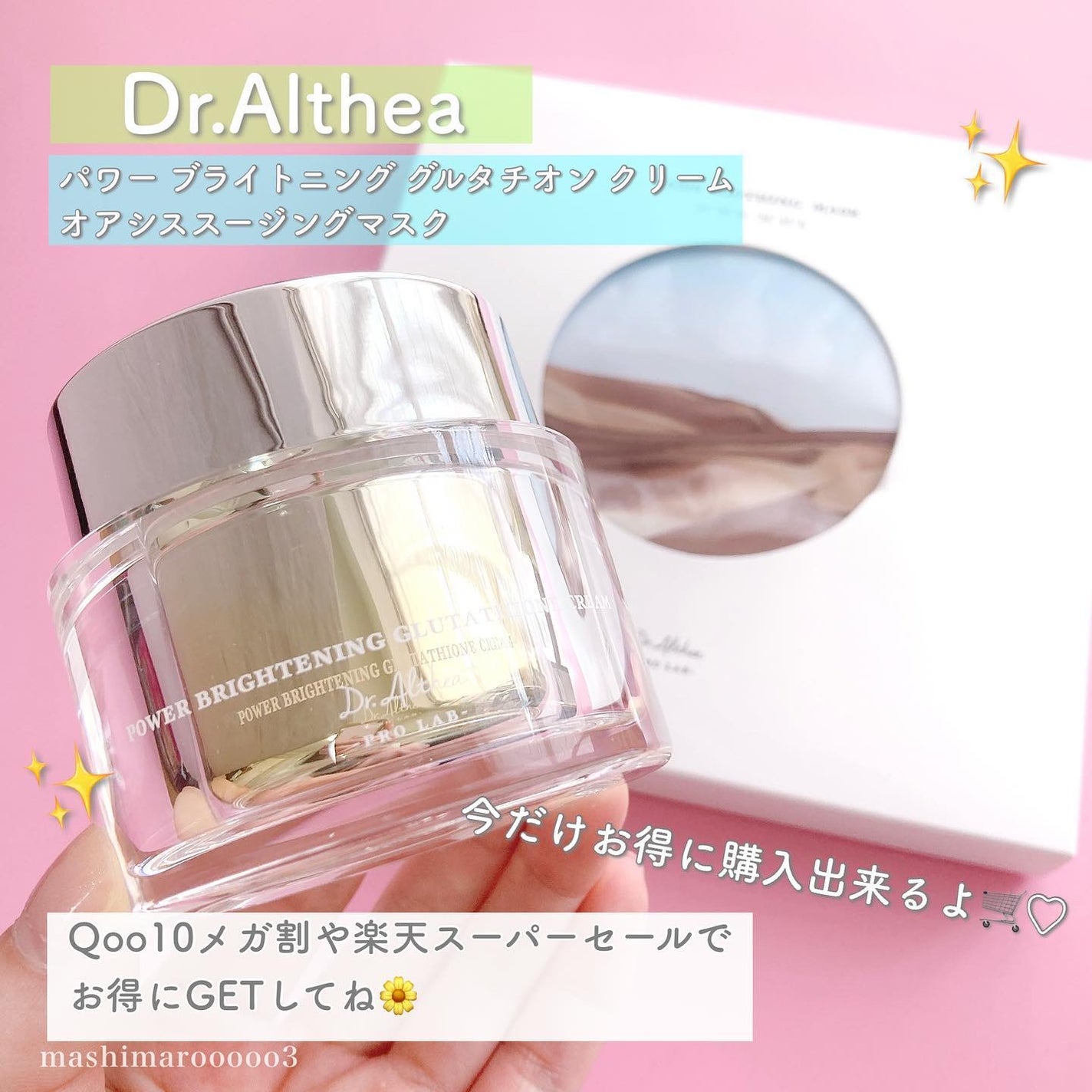 パワーブライトニング グルタチオンクリーム/Dr.Althea/フェイスクリームを使ったクチコミ(9枚目)