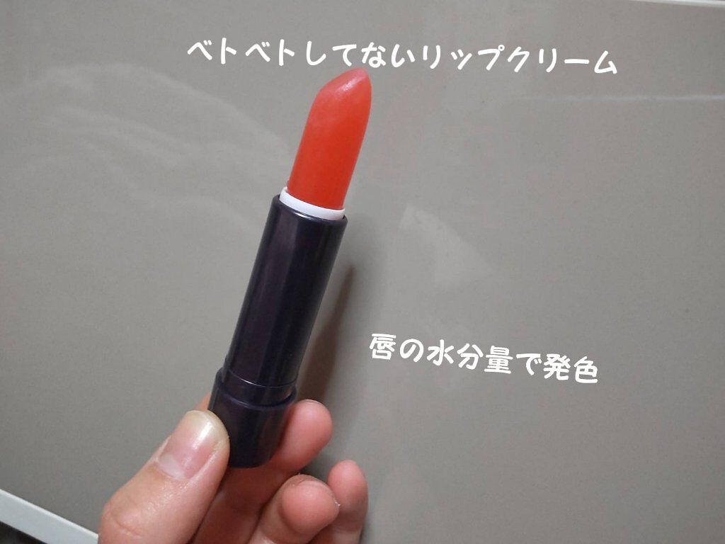 MMマイカラーリップ/セリア/リップクリームを使ったクチコミ（2枚目）