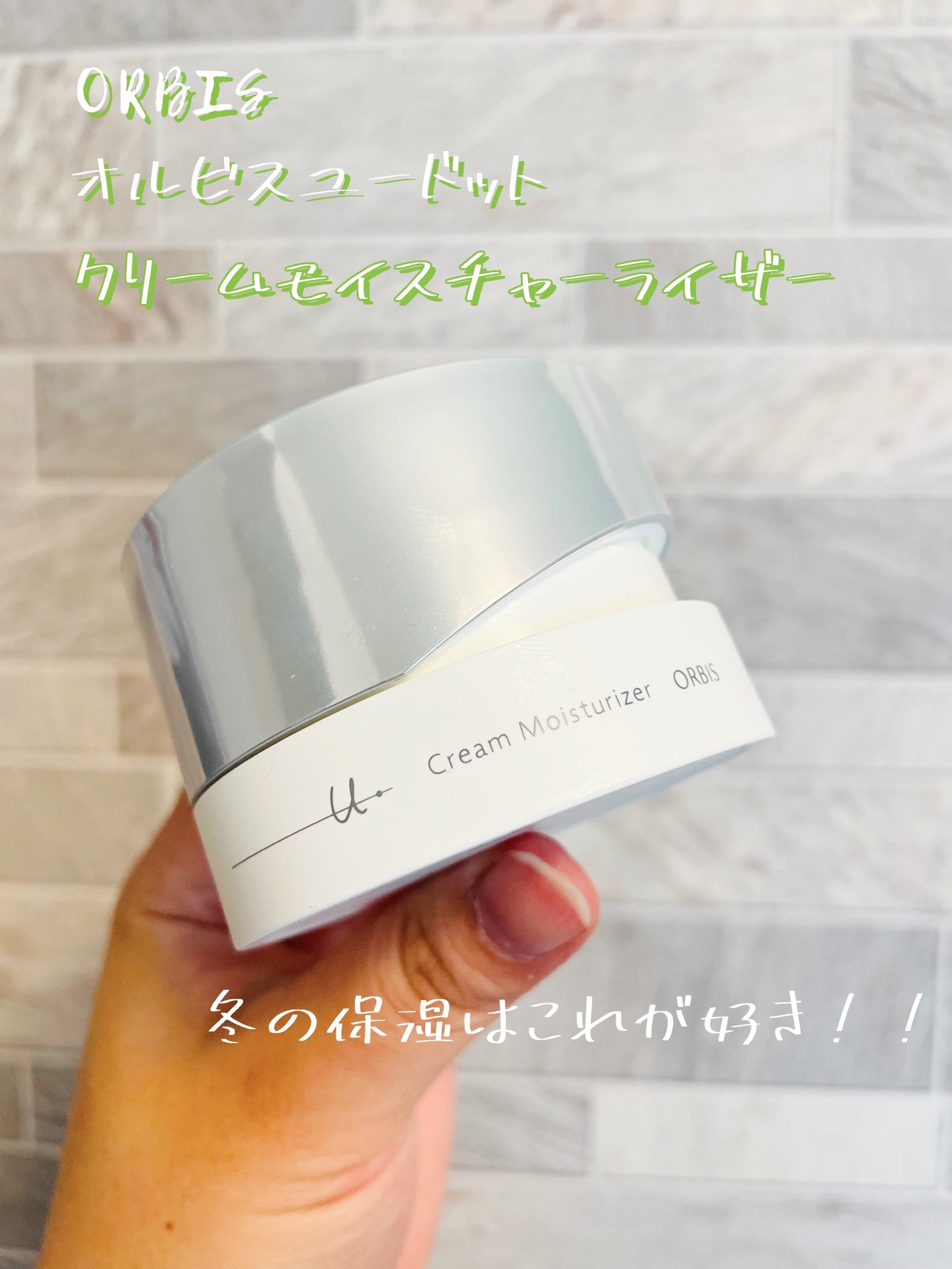 【おまとめ】オルビスユードット クリームモイスチャライザー詰め替え用×1、他 オルビスユー ドット クリームモイスチャライザー | つめかえ用