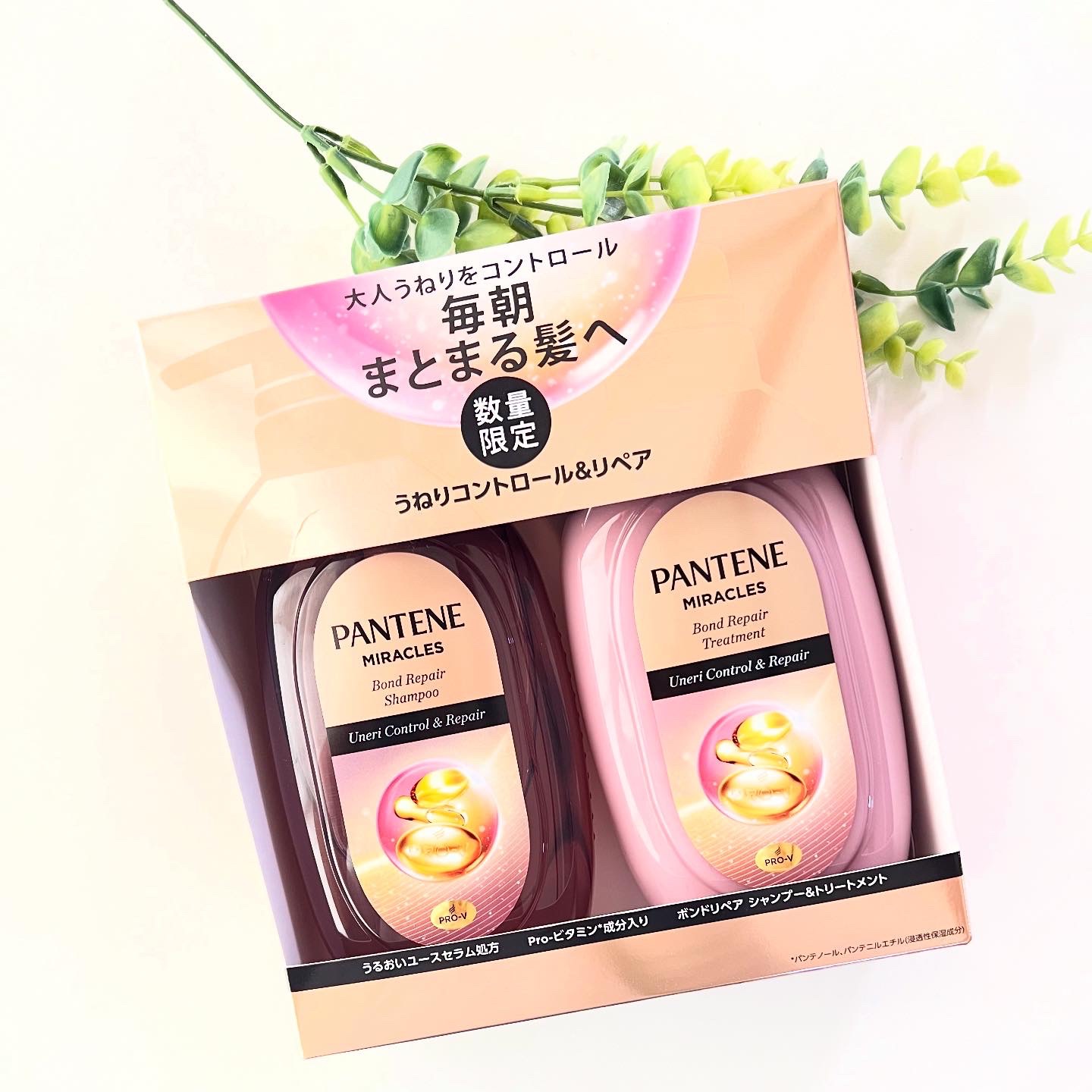 ミラクルズ うねりコントロール&リペア ボンドリペア シャンプー/トリートメント/パンテーン/市販シャンプーを使ったクチコミ（2枚目）