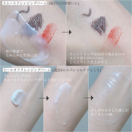 スムースクレンジングバーム/PERFECT ONE  FOCUS/クレンジングバームを使ったクチコミ(3枚目)