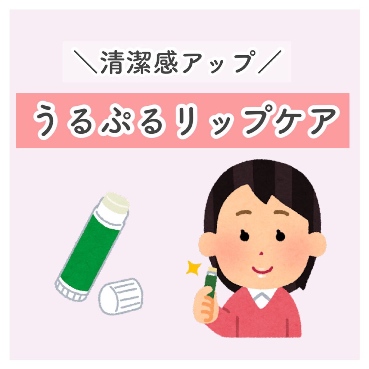 モイスチャーリップ UV/ニベア/リップクリームを使ったクチコミ（1枚目）