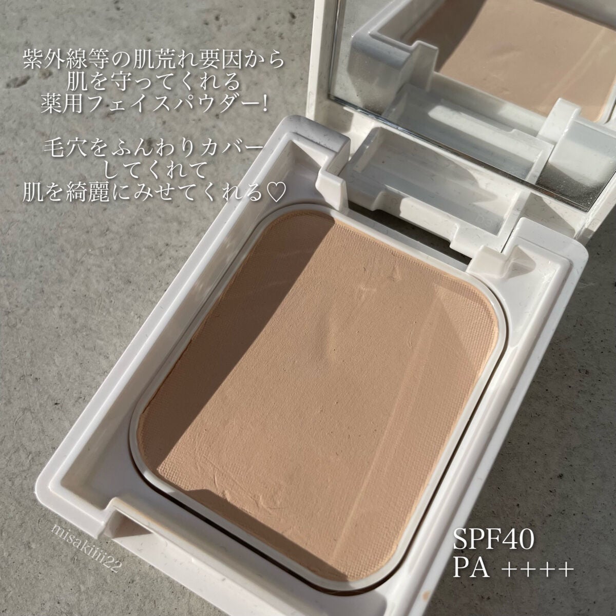 薬用フェイスプロテクトパウダー/IHADA/プレストパウダーを使ったクチコミ(2枚目)