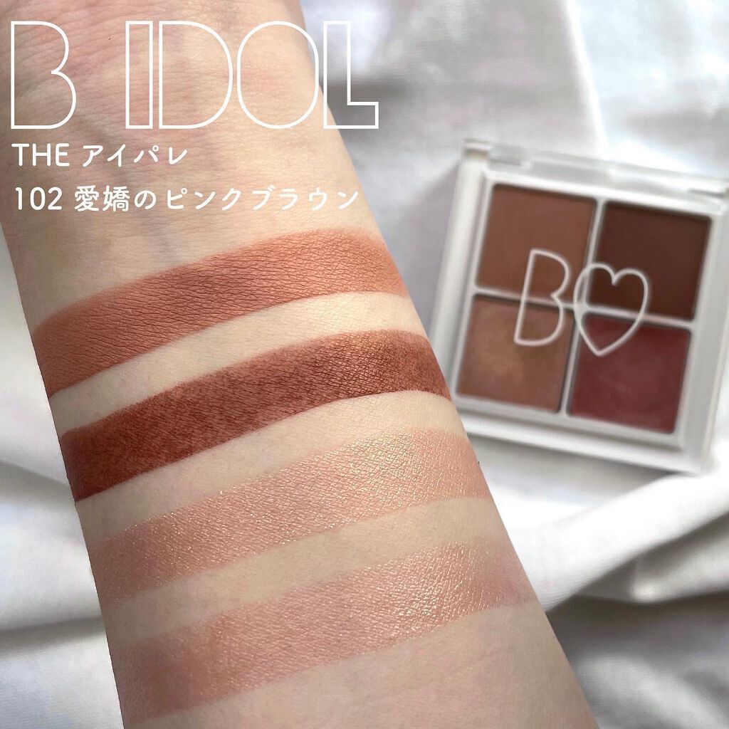 THE アイパレR/b idol/アイシャドウパレットを使ったクチコミ(1枚目)