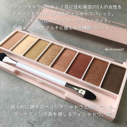8色アイパレット/KIREI FACTORY/アイシャドウパレットを使ったクチコミ(3枚目)