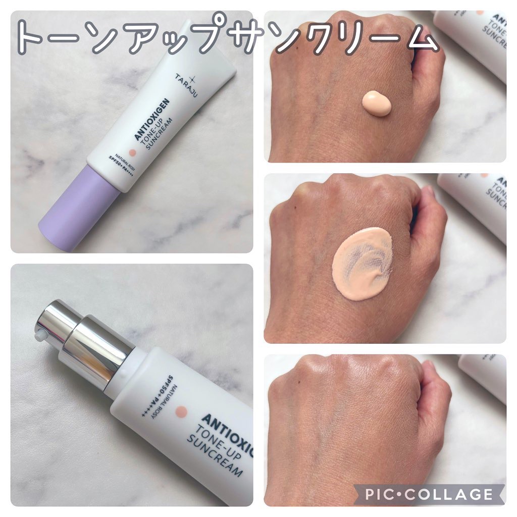 TONE-UP SUNCREAM/大熊製薬/化粧下地を使ったクチコミ（3枚目）