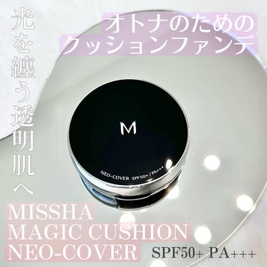 Ｍ クッションファンデーション（ネオカバー）/MISSHA/クッションファンデーションを使ったクチコミ（1枚目）