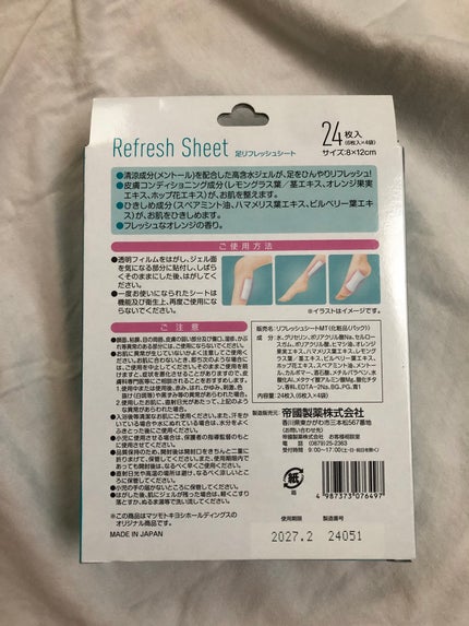 matsukiyo 足リフレッシュシートのクチコミ「\matsukiyo 足リフレッシュシート/
旅行の時に購入しました!
.....」(2枚目)