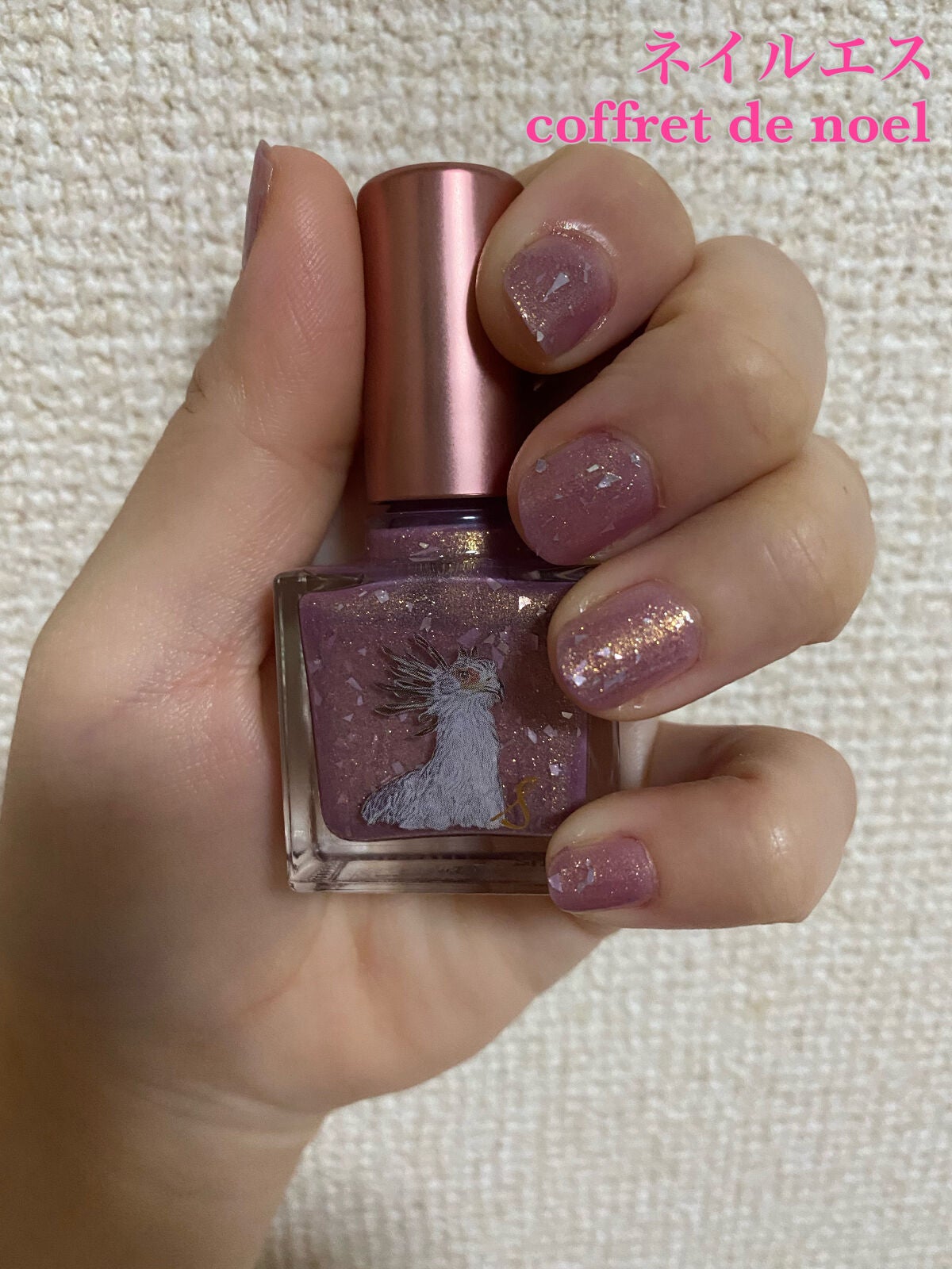 ネイルエス/ nail S(ネイルエス) /マニキュアを使ったクチコミ(1枚目)