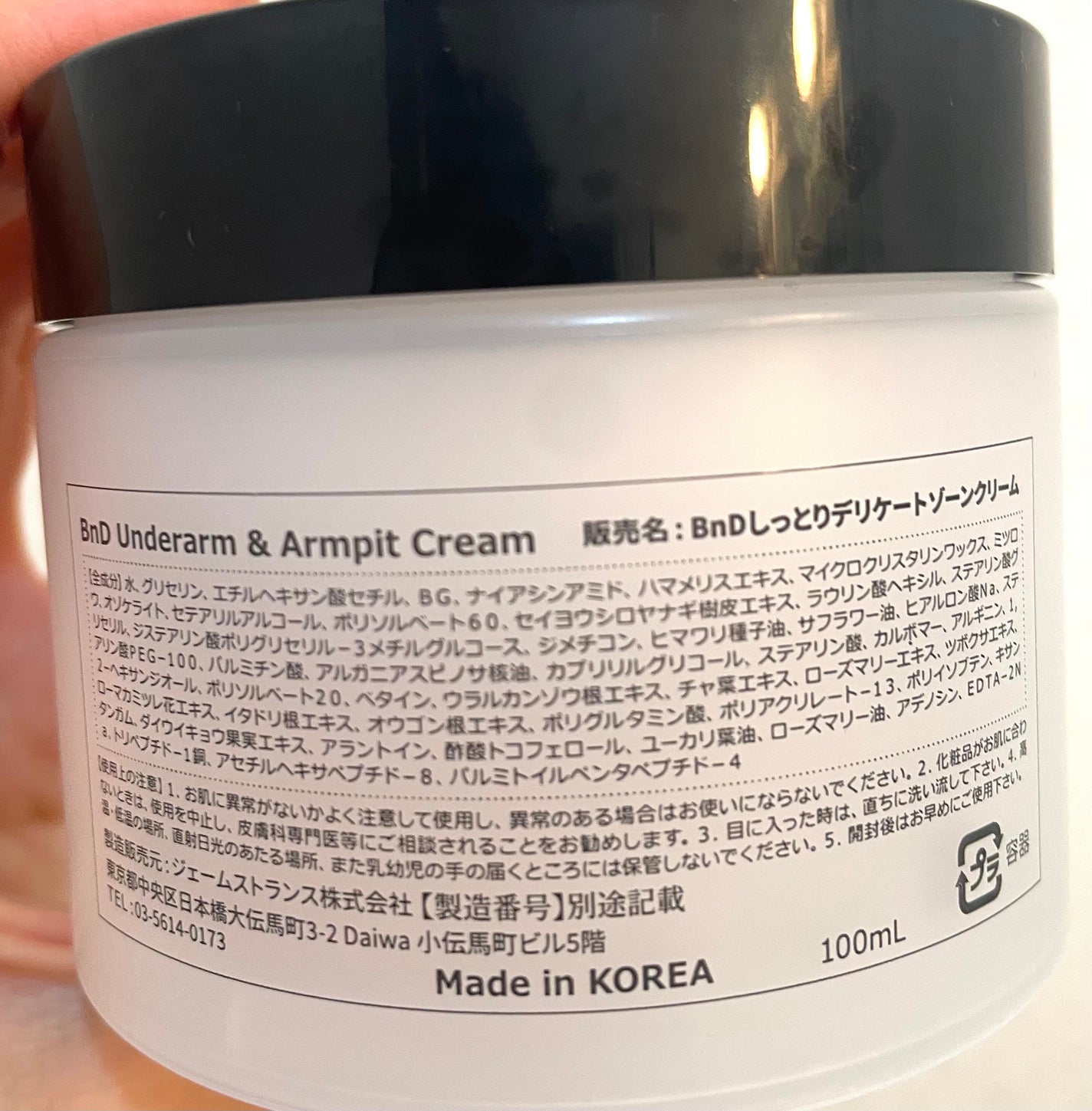 BnDアンダーアームクリーム(ボディクリーム)/BnD/デリケートゾーンケアを使ったクチコミ(2枚目)