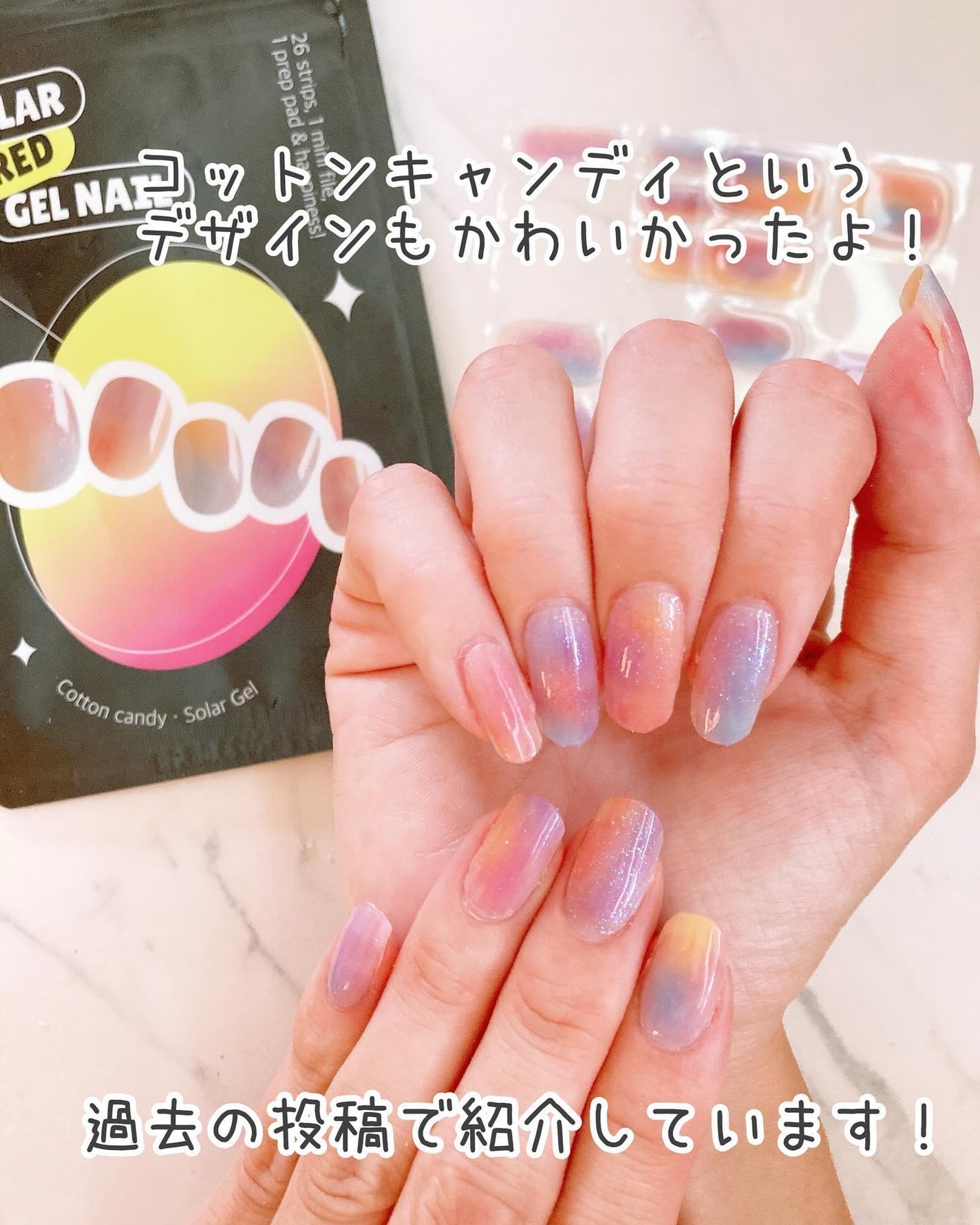 ソーラージェル/GELATO FACTORY/ネイルシールを使ったクチコミ(8枚目)