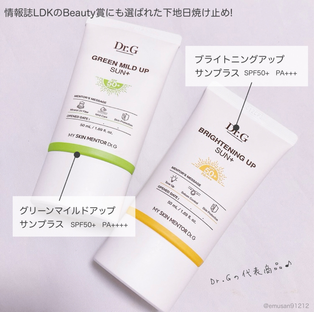 ブライトニングアップサンプラス/Dr.G/日焼け止めクリームを使ったクチコミ（2枚目）