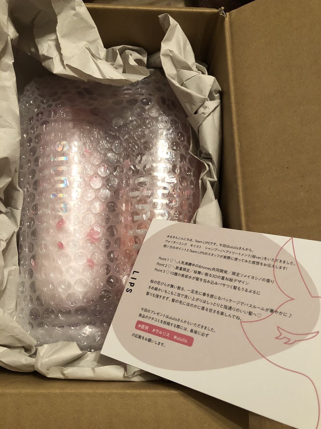 ウォーターコンク モイスト シャンプー（桜ver.)/ヘアトリートメント(桜ver.)/ululis/市販シャンプーを使ったクチコミ（1枚目）