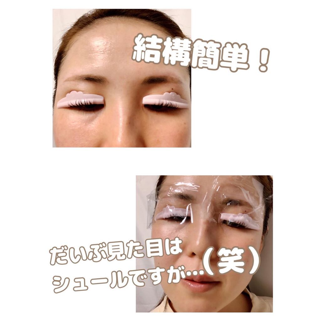 セルフまつ毛パーマキット/シルキーロールズ/その他キットセットを使ったクチコミ（2枚目）