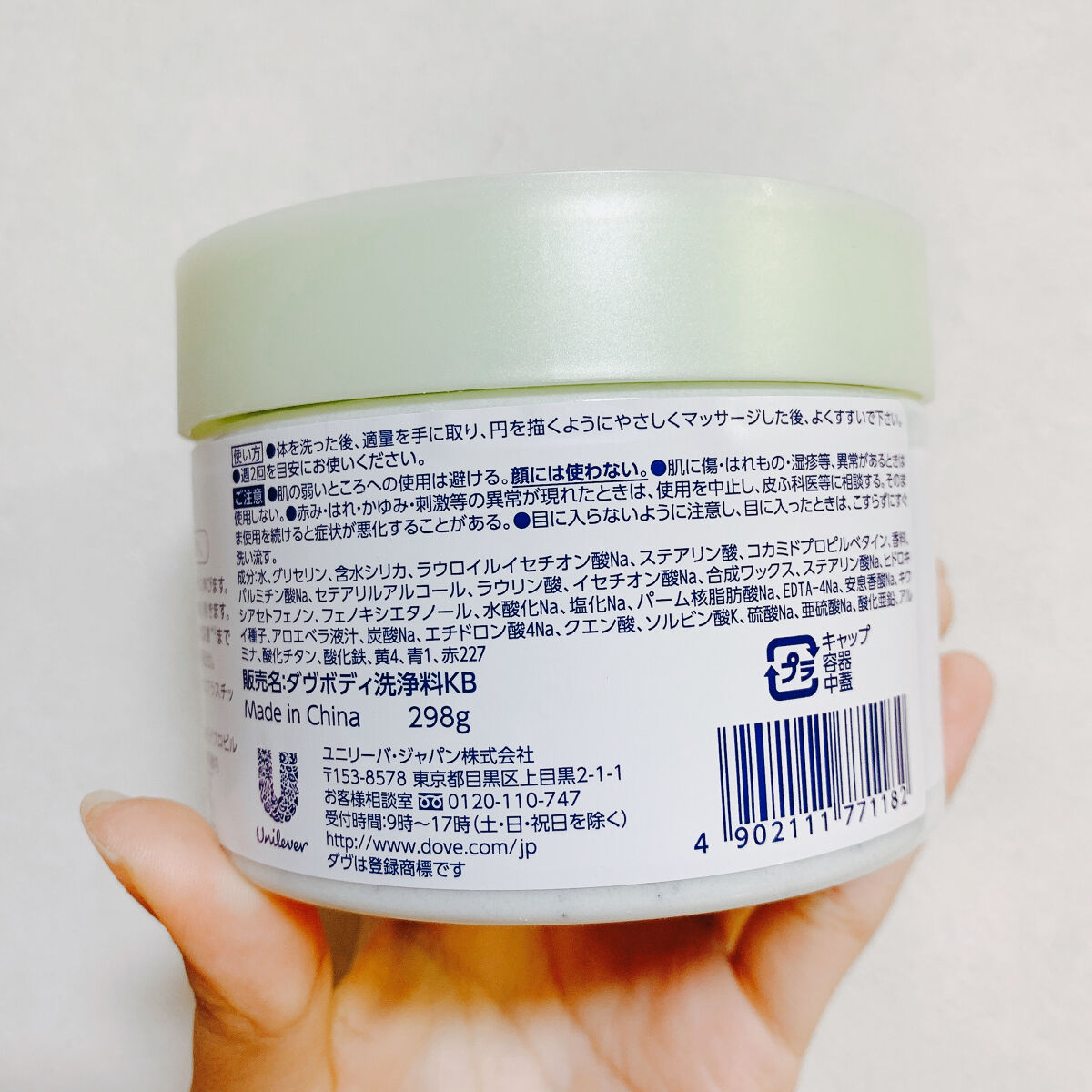 ダヴ ふわとろ　クリーミースクラブ キウイ＆アロエ/ダヴ/ボディスクラブを使ったクチコミ（2枚目）