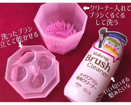 メイクブラシ専用クリーナー/DAISO/その他化粧小物を使ったクチコミ(2枚目)