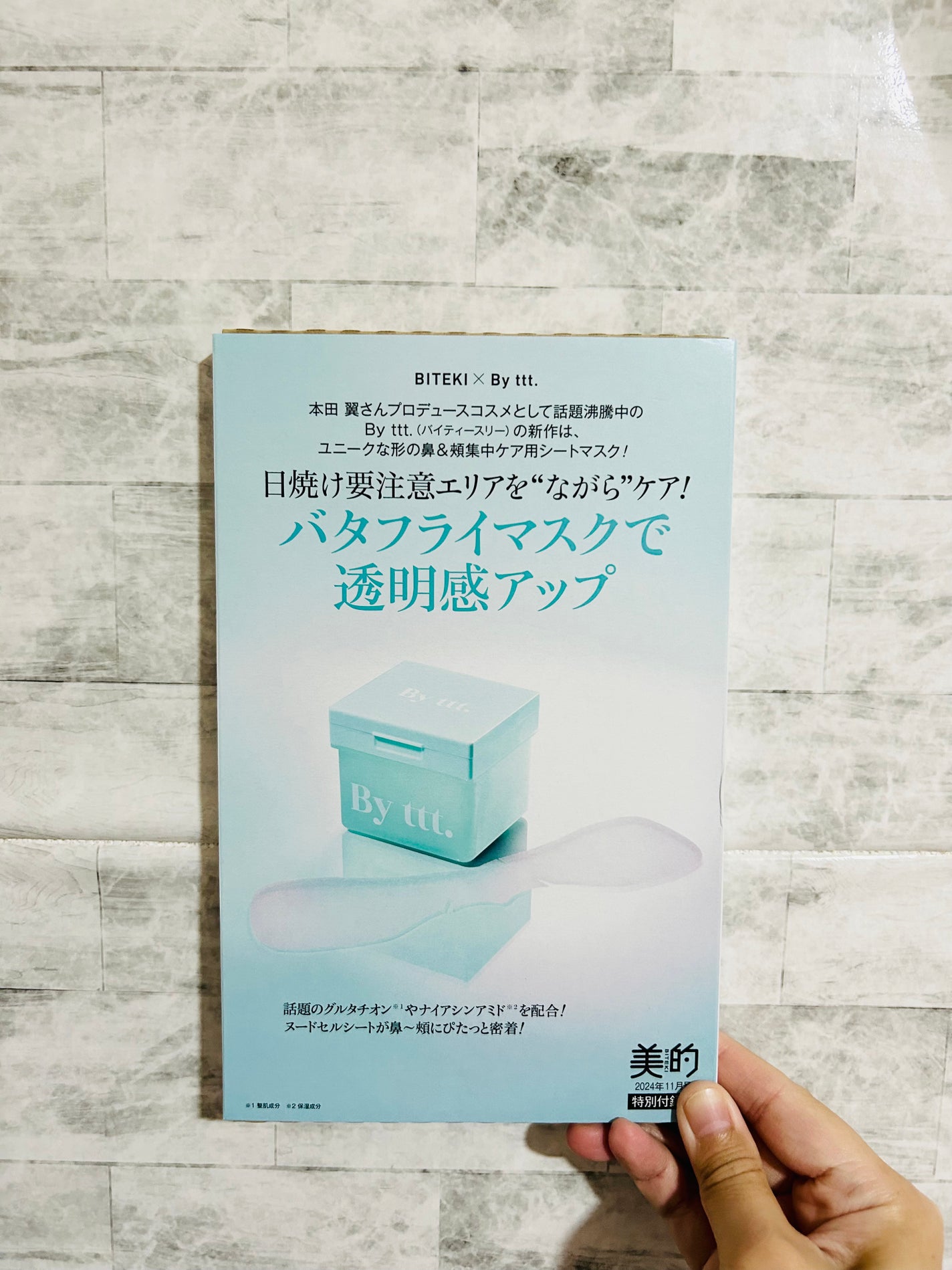 アリィー クロノビューティ カラーチューニングUV/アリィー/日焼け止めクリームを使ったクチコミ(5枚目)