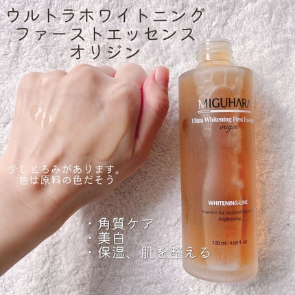 Ultra Whitening Perfect Ampoule/MIGUHARA/美容液を使ったクチコミ(3枚目)