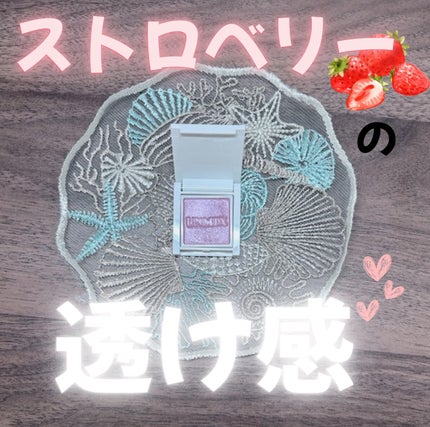 アイリッドニュアンス/UNMIX/単色アイシャドウを使ったクチコミ(1枚目)