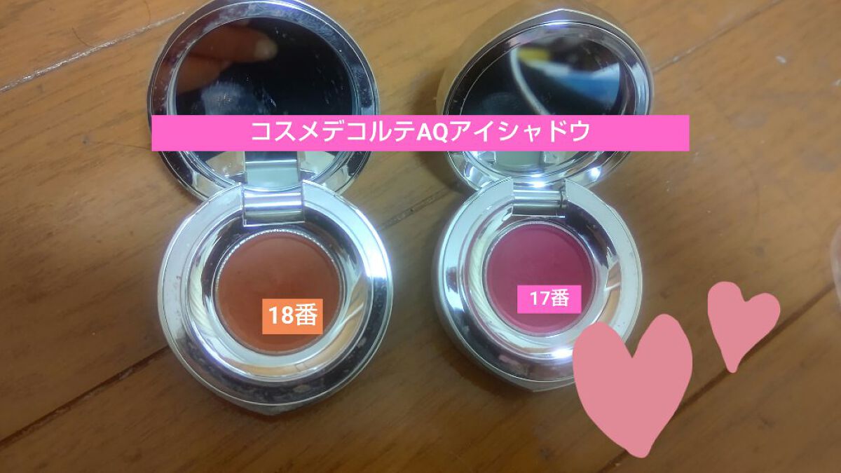 AQ アイシャドウ 17/DECORTÉ/単色アイシャドウを使ったクチコミ（1枚目）