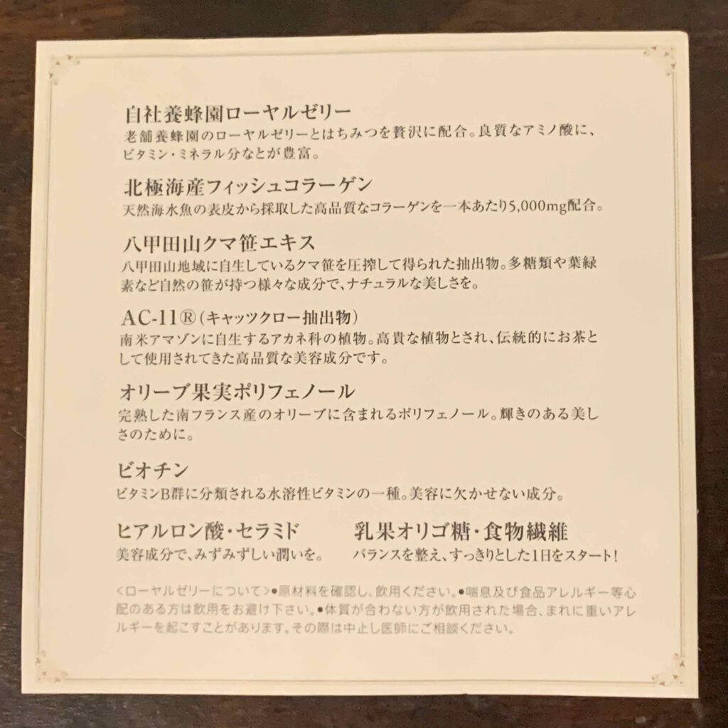 ハニーコラーゲン/HACCI/美容サプリメントを使ったクチコミ(3枚目)