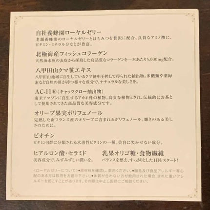 ハニーコラーゲン/HACCI/美容サプリメントを使ったクチコミ(3枚目)