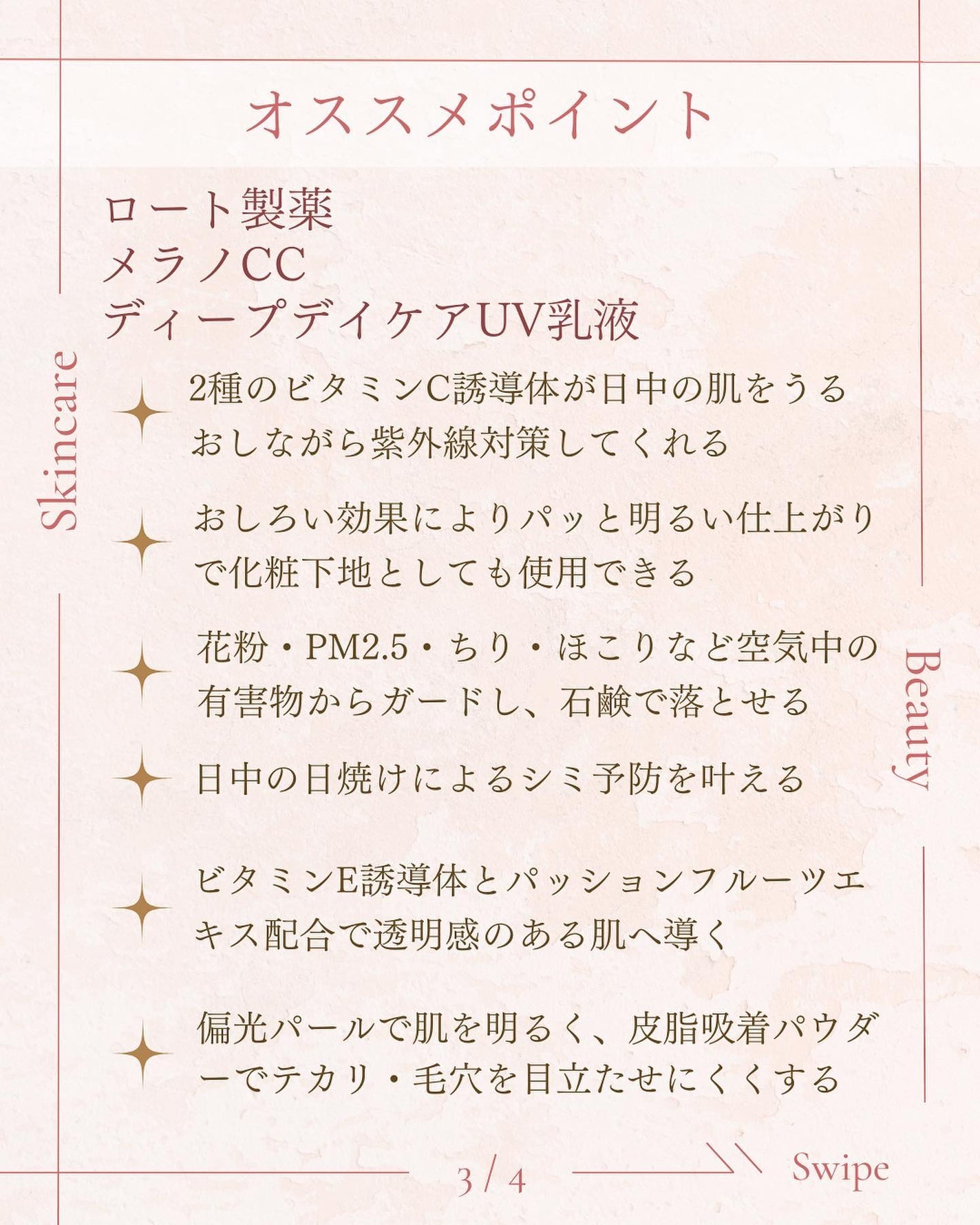 メラノCC ディープデイケアUV乳液/メラノCC/日焼け止めミルクを使ったクチコミ(4枚目)