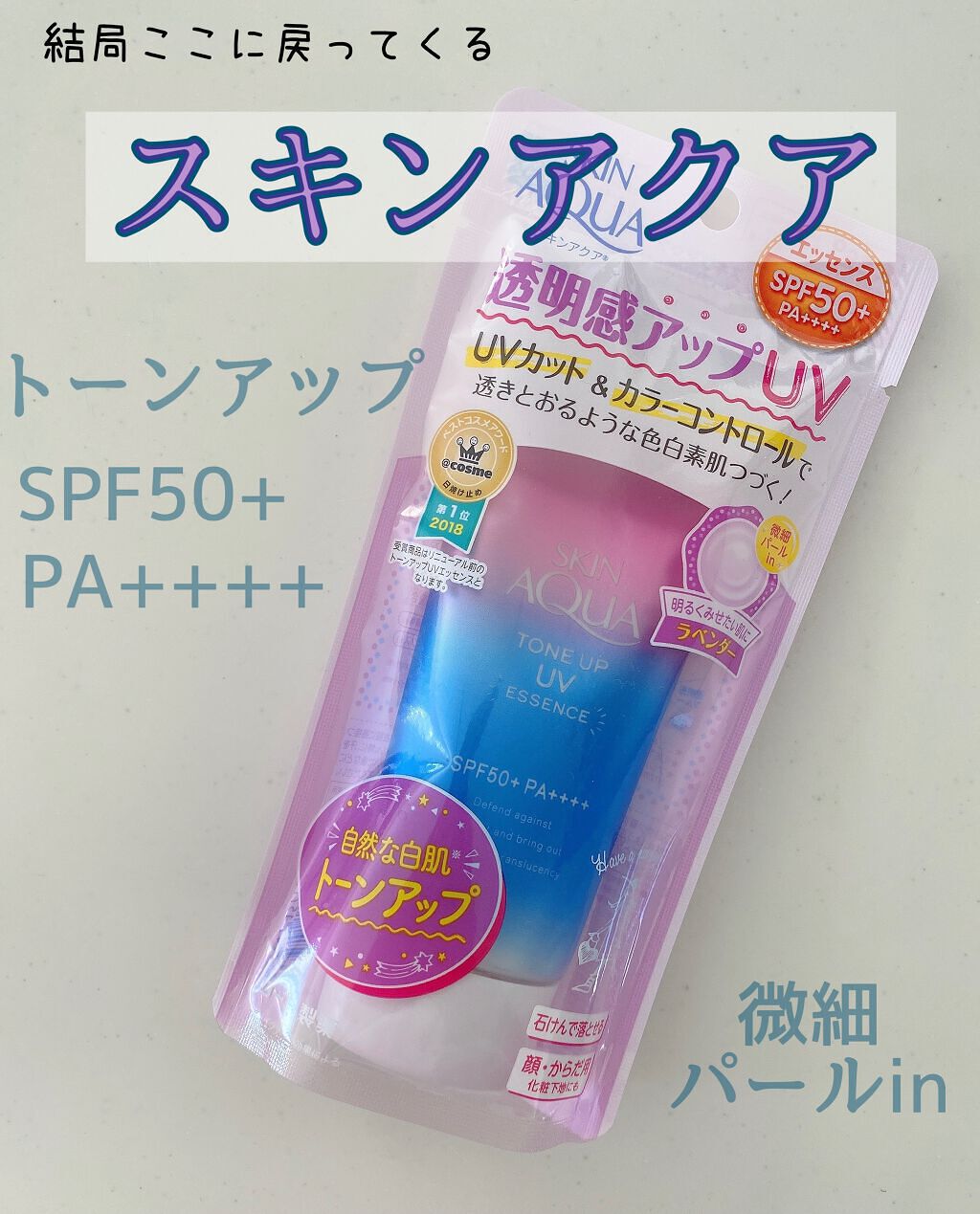 を使ったクチコミ（1枚目）