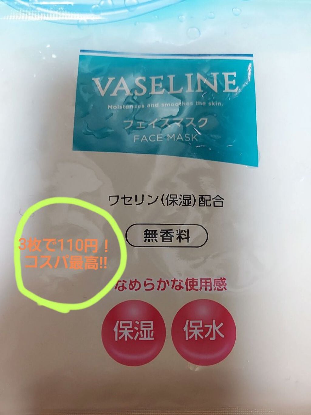 유아結愛 on LIPS 「DAISOで良い商品を見つけました!3枚で110円!コスパ最高..」(1枚目)