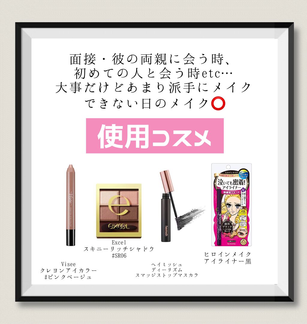 スキニーリッチシャドウ/excel/アイシャドウパレットを使ったクチコミ(2枚目)