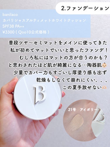 スキンプロテクトベース＜皮脂くずれ防止＞SPF50/プリマヴィスタ/化粧下地を使ったクチコミ（3枚目）