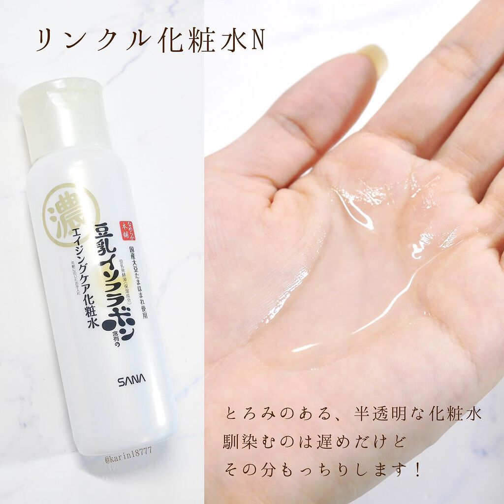 リンクル化粧水 Ｎ/なめらか本舗/化粧水を使ったクチコミ（3枚目）