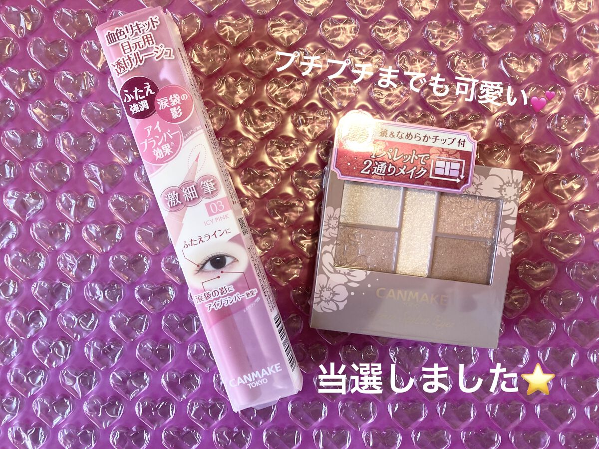 パーフェクトスタイリストアイズ/キャンメイク/アイシャドウパレットを使ったクチコミ（2枚目）