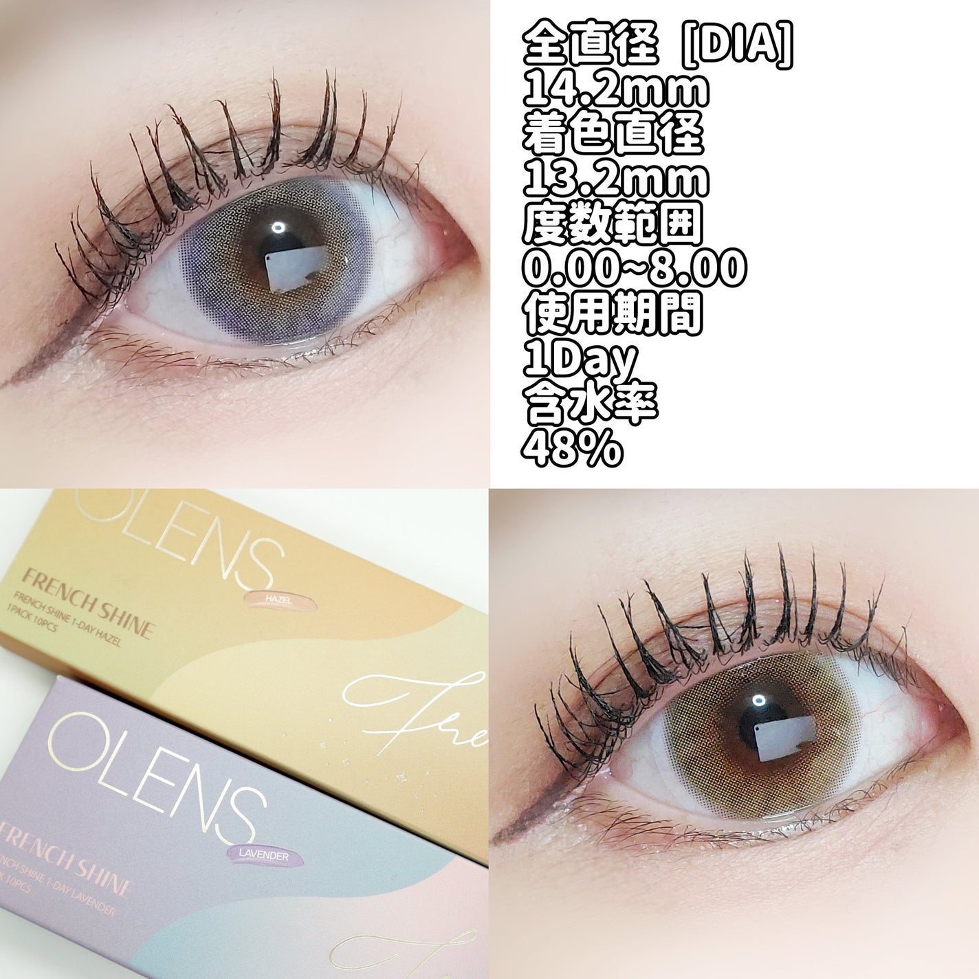FrenchShine1day/OLENS/ワンデー(1DAY)カラコンを使ったクチコミ(3枚目)