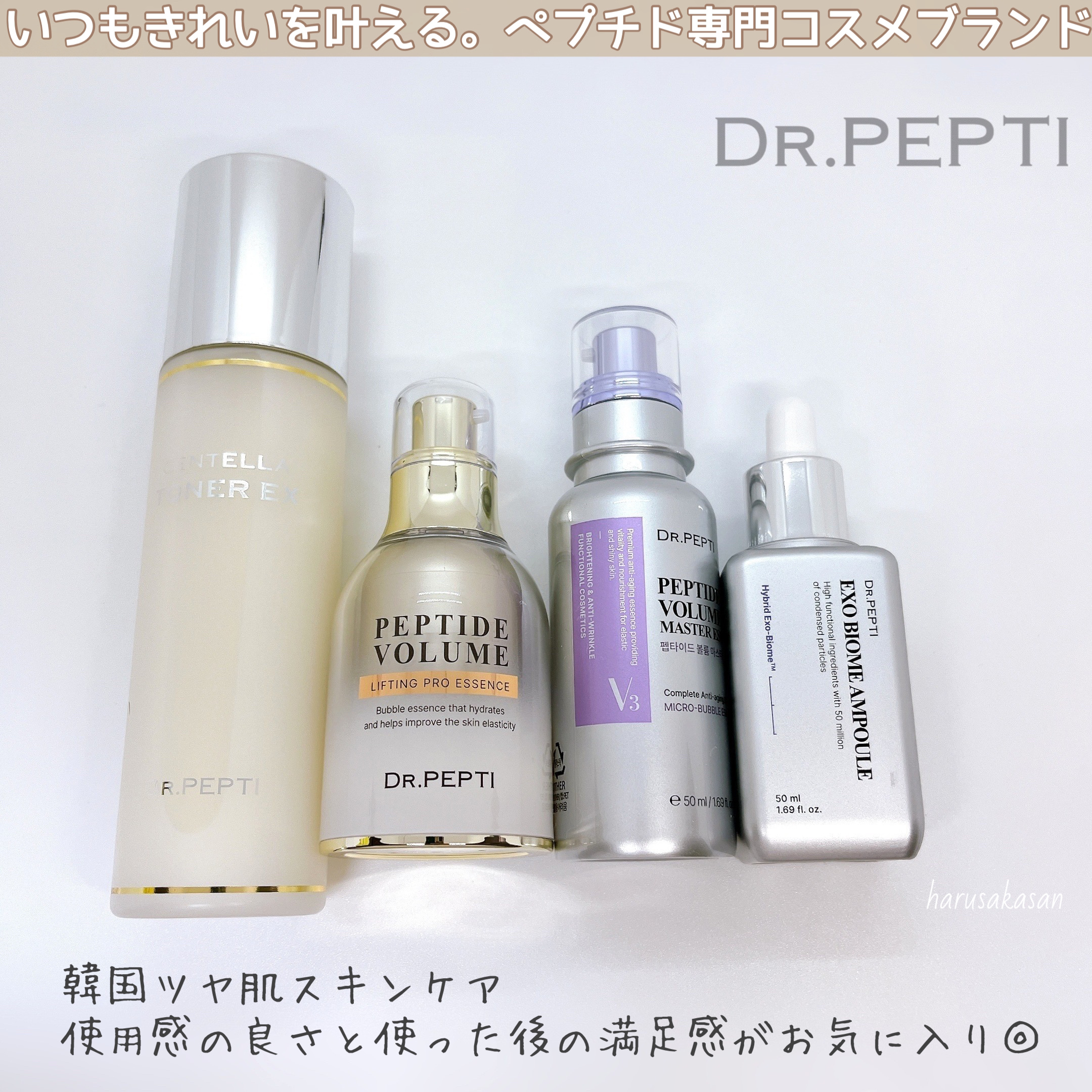 エクソバイオームアンプル/DR.PEPTI/美容液を使ったクチコミ（2枚目）