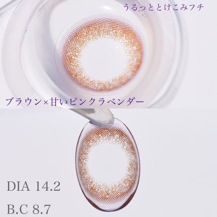 ビュームワンデー/ビューム/ワンデー(1DAY)カラコンを使ったクチコミ(2枚目)