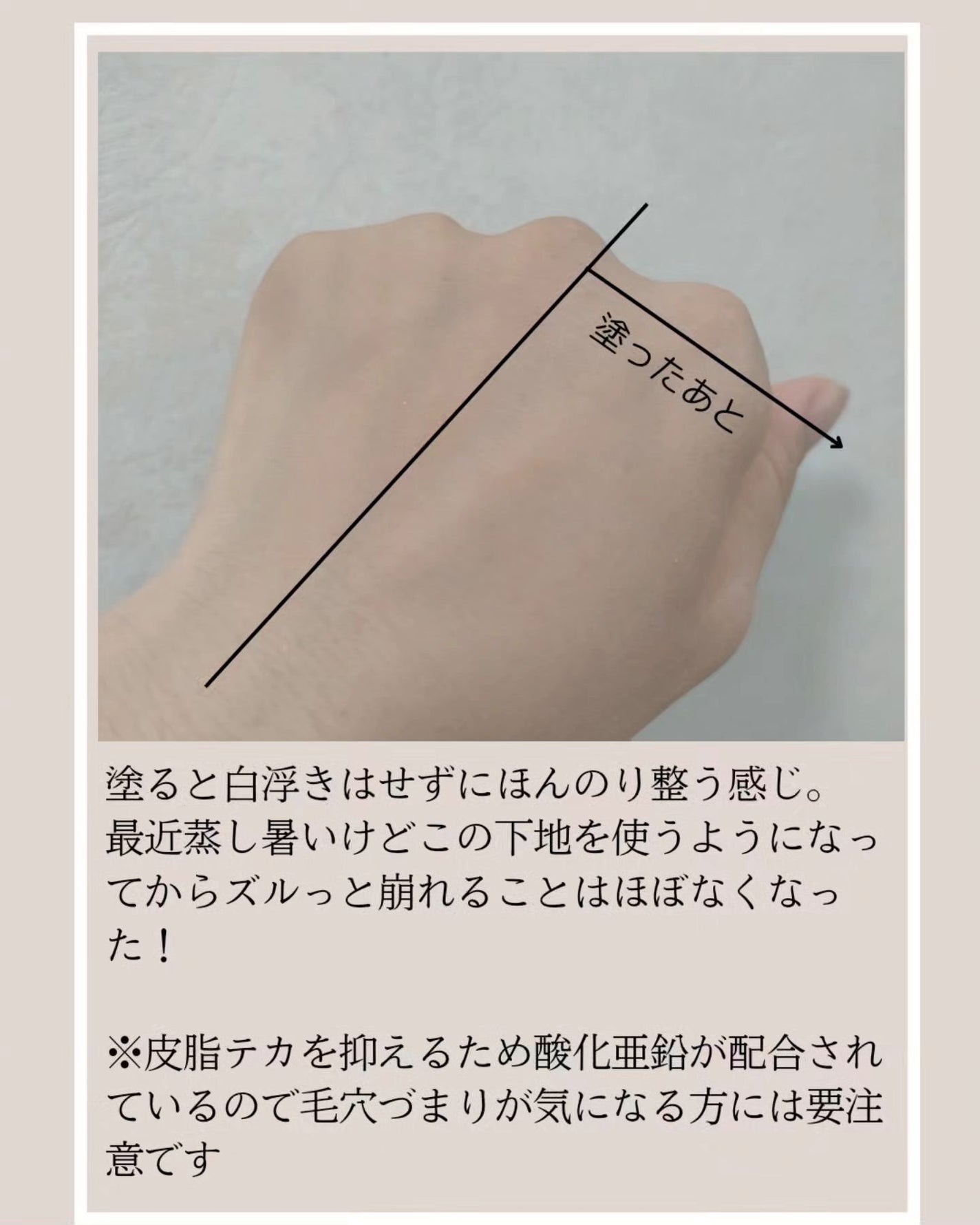 メイク キープ プライマー COOL/コーセーコスメニエンス/化粧下地を使ったクチコミ(4枚目)